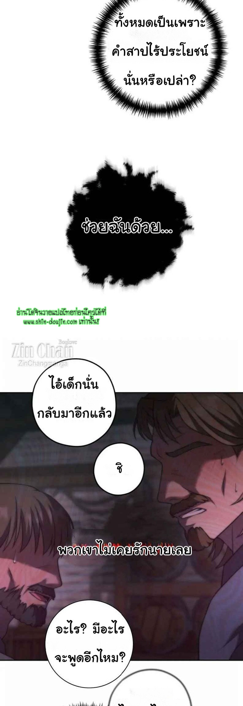 The Hunted Demon EP 5